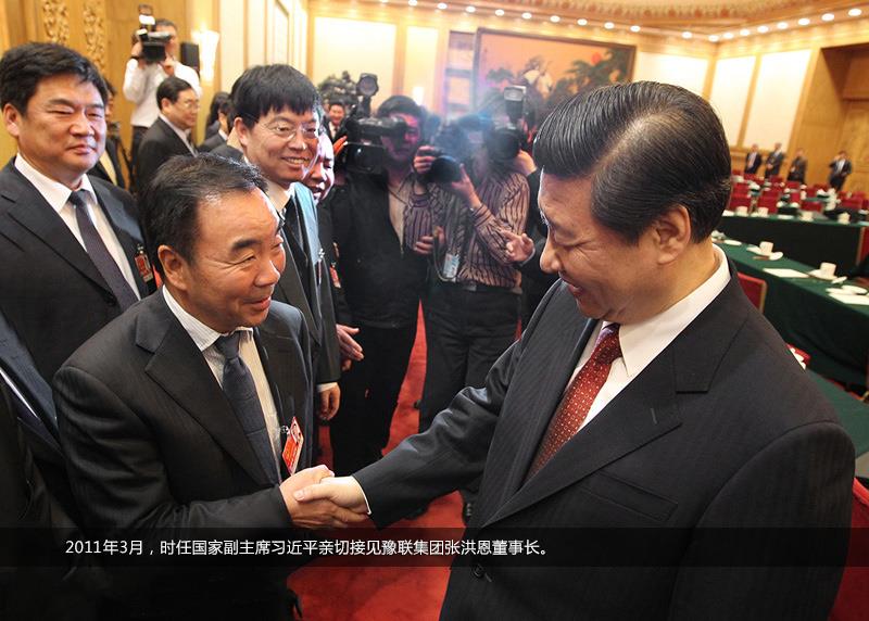 2011年，時任國家副主席習近平接見張洪恩董事長